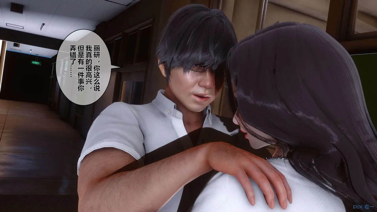 [3D]秘密高清无码版 - 第33话 - page 133