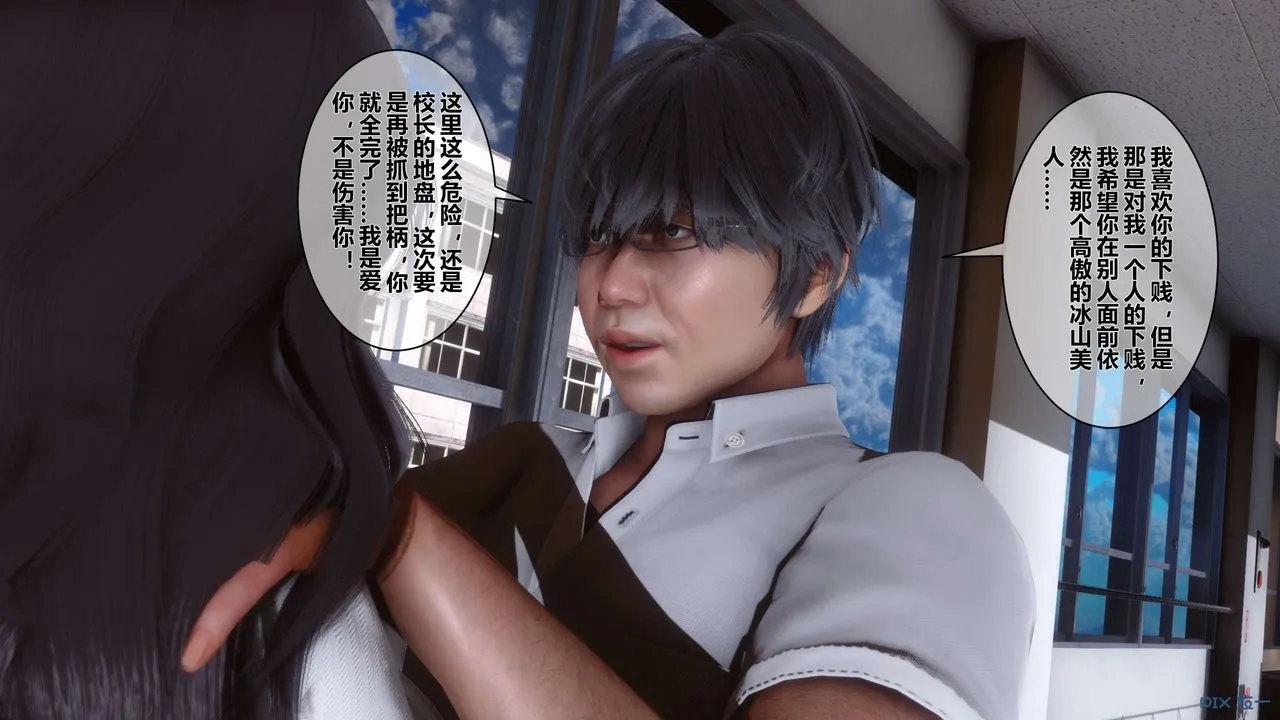 [3D]秘密高清无码版 - 第33话 - page 134