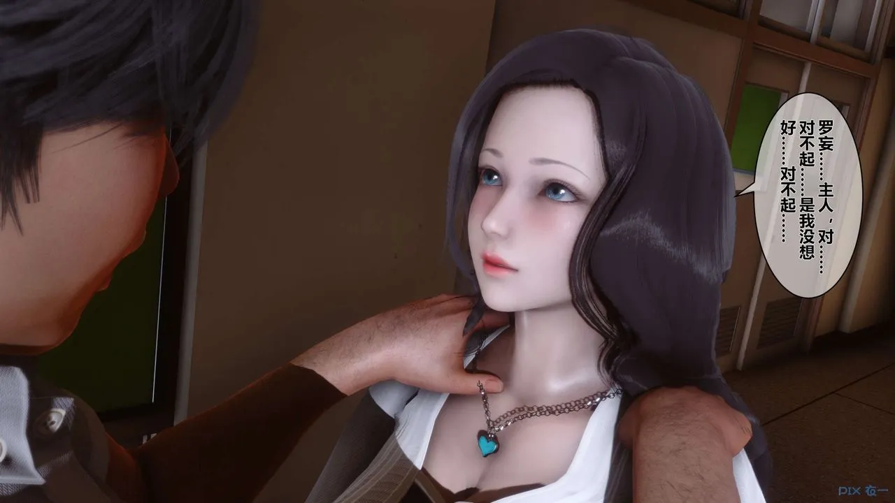 [3D]秘密高清无码版 - 第33话 - page 135