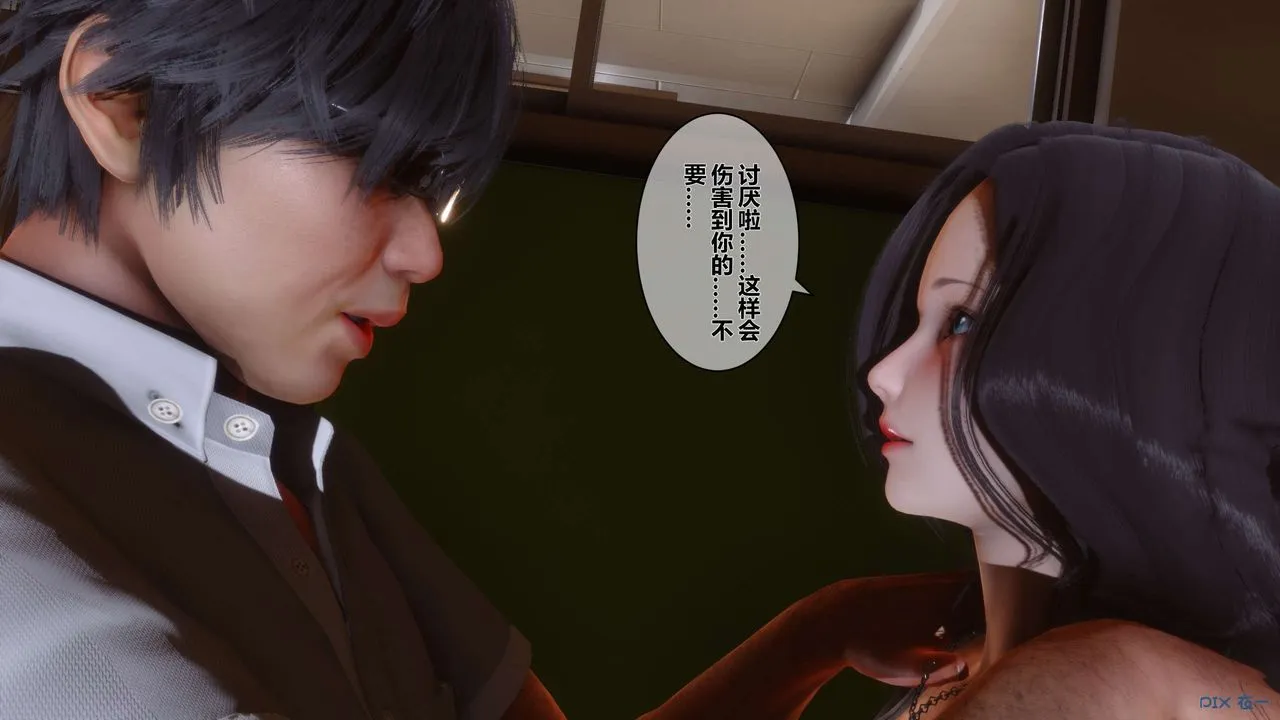 [3D]秘密高清无码版 - 第33话 - page 137
