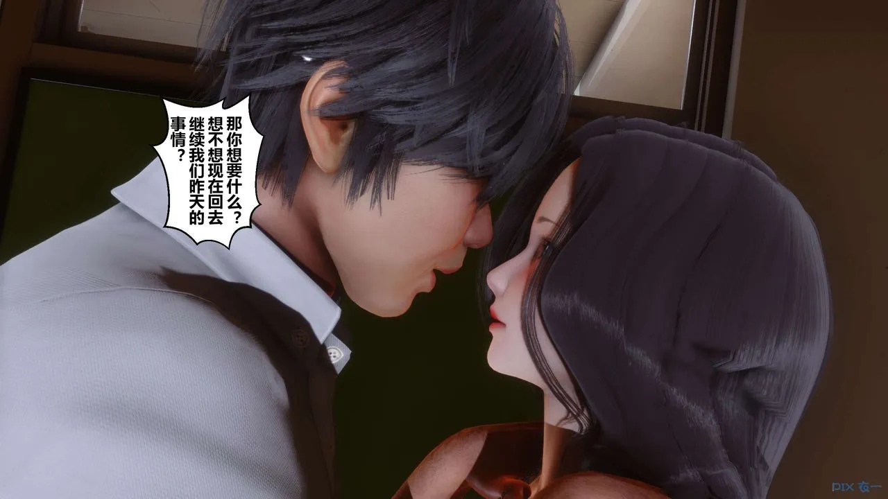 [3D]秘密高清无码版 - 第33话 - page 138