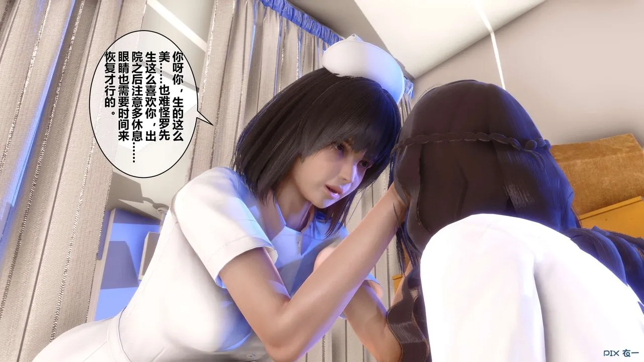 [3D]秘密高清无码版 - 第33话 - page 143