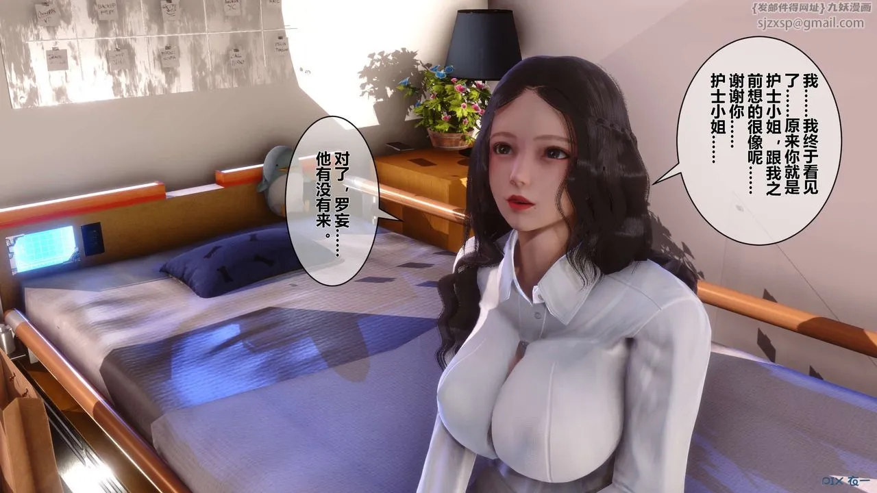 [3D]秘密高清无码版 - 第33话 - page 145