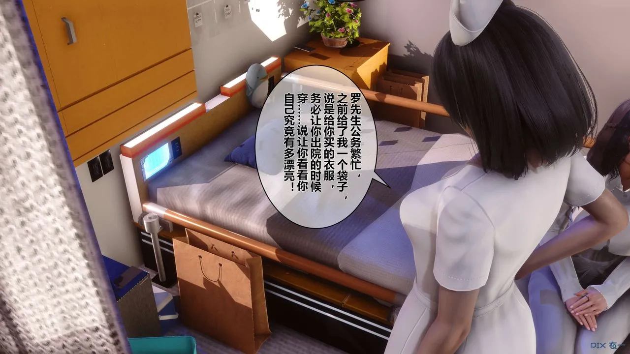 [3D]秘密高清无码版 - 第33话 - page 146