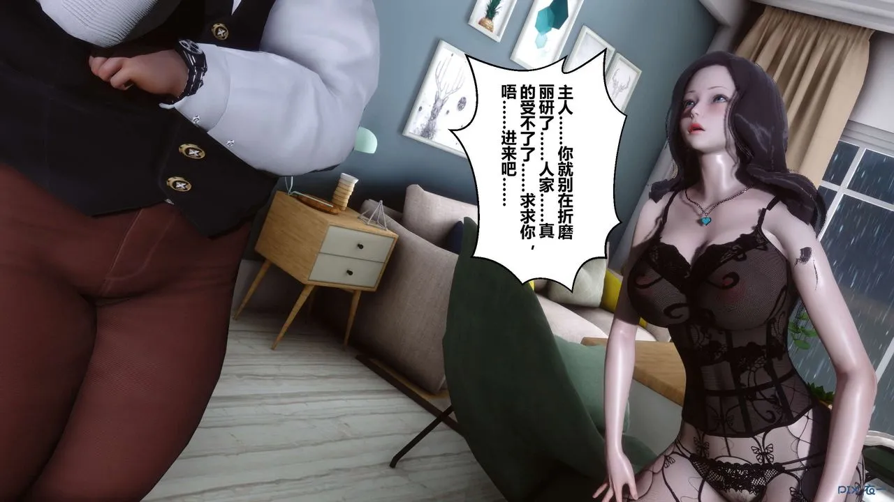 [3D]秘密高清无码版 - 第28话 - page 12
