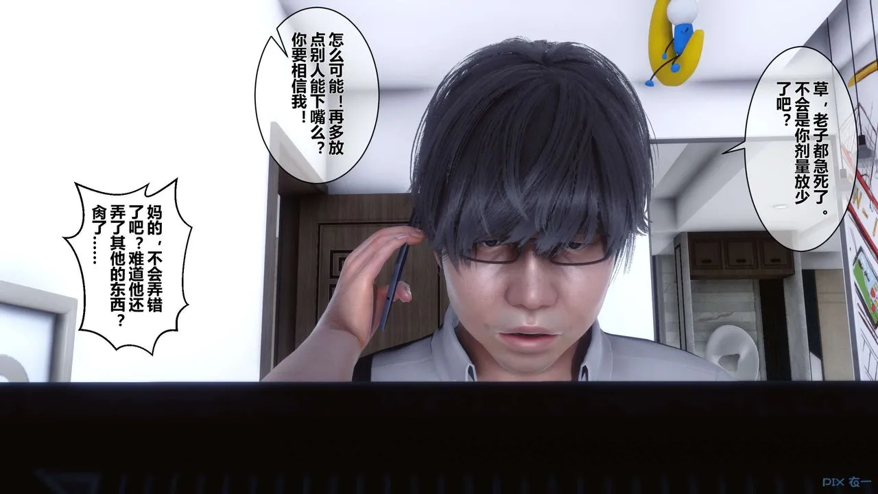 [3D]秘密高清无码版 - 第28话 - page 24