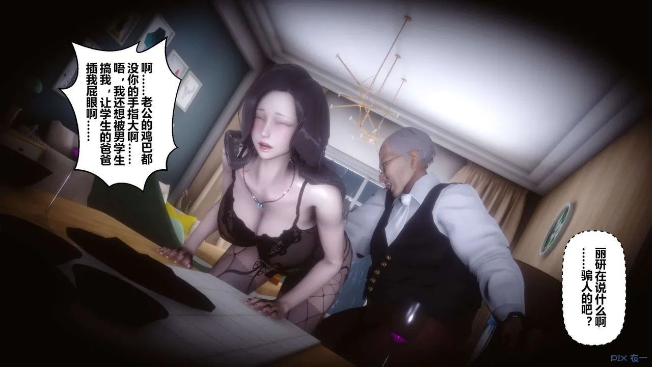 [3D]秘密高清无码版 - 第28话 - page 27