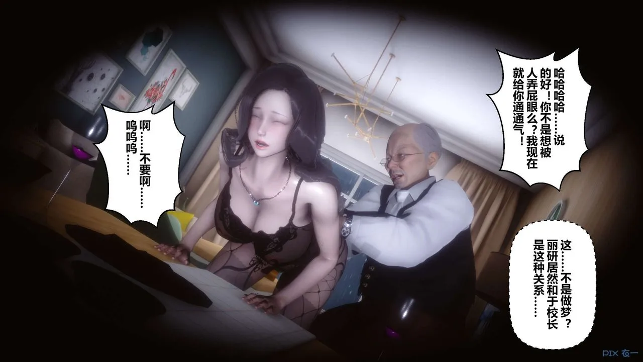 [3D]秘密高清无码版 - 第28话 - page 32