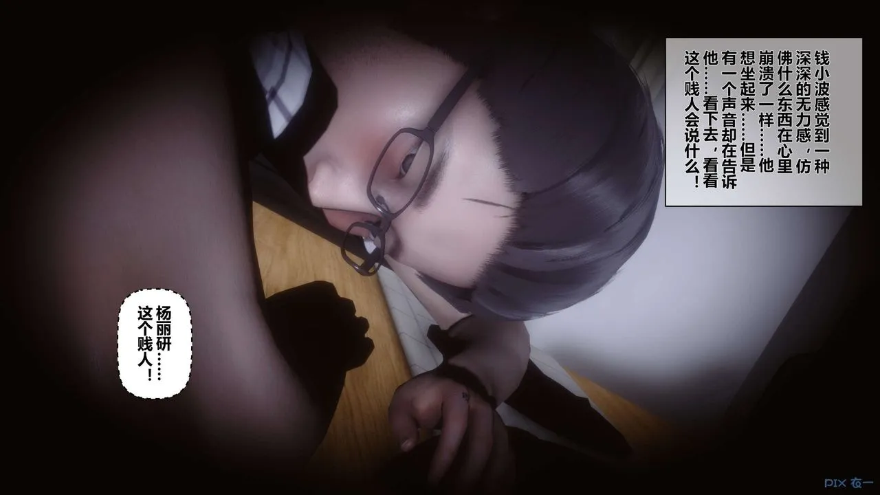 [3D]秘密高清无码版 - 第28话 - page 33