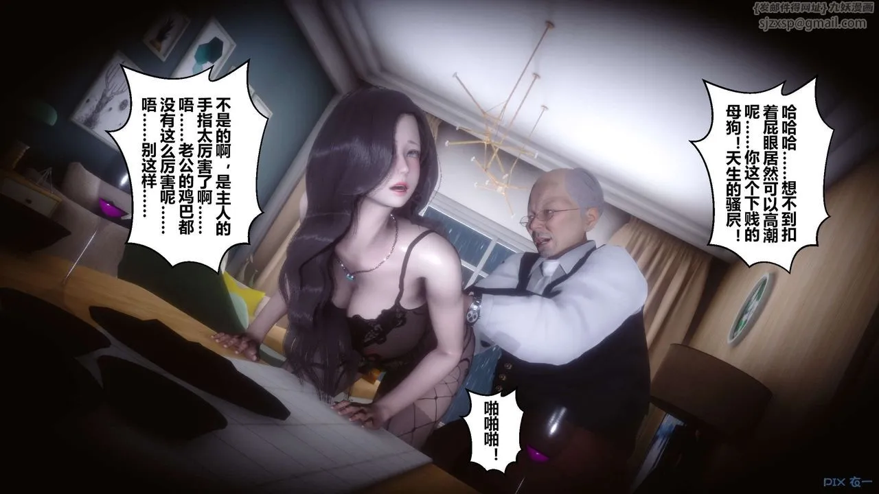 [3D]秘密高清无码版 - 第28话 - page 45
