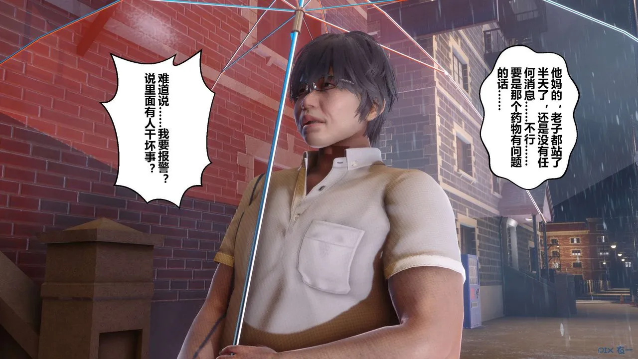 [3D]秘密高清无码版 - 第28话 - page 60