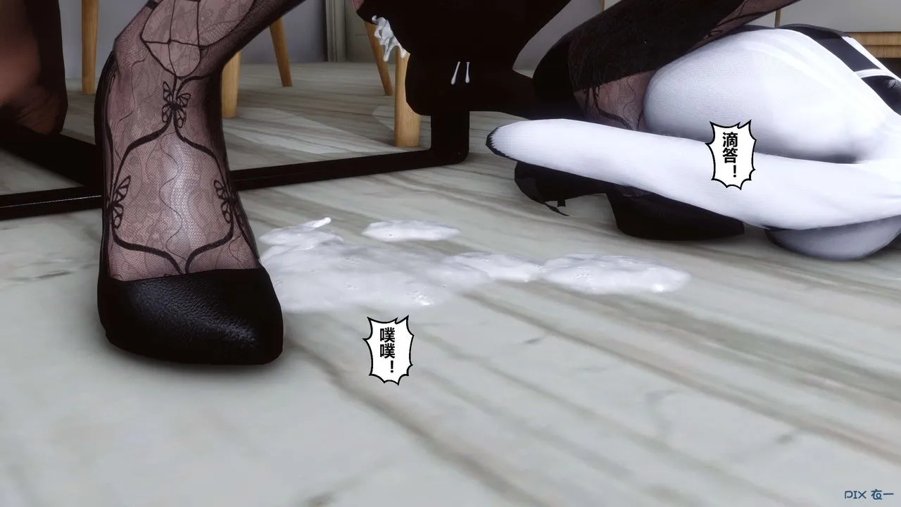 [3D]秘密高清无码版 - 第28话 - page 98