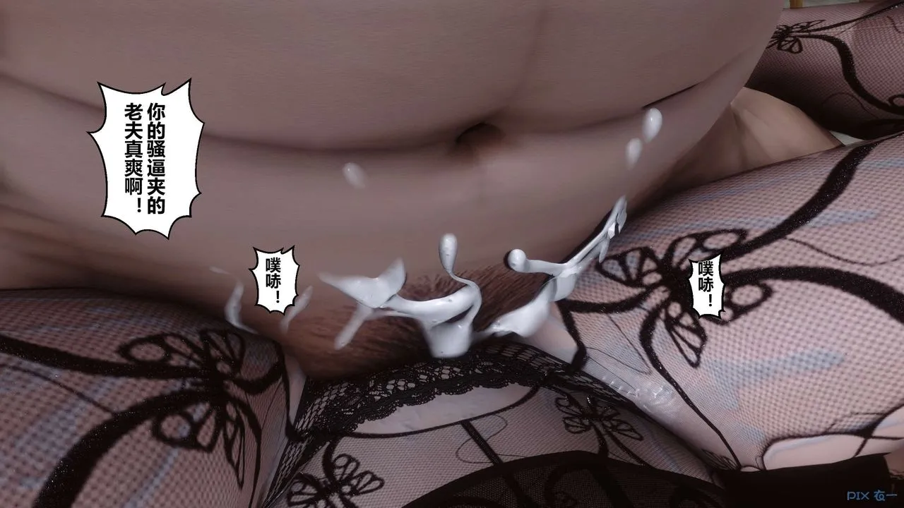 [3D]秘密高清无码版 - 第28话 - page 135