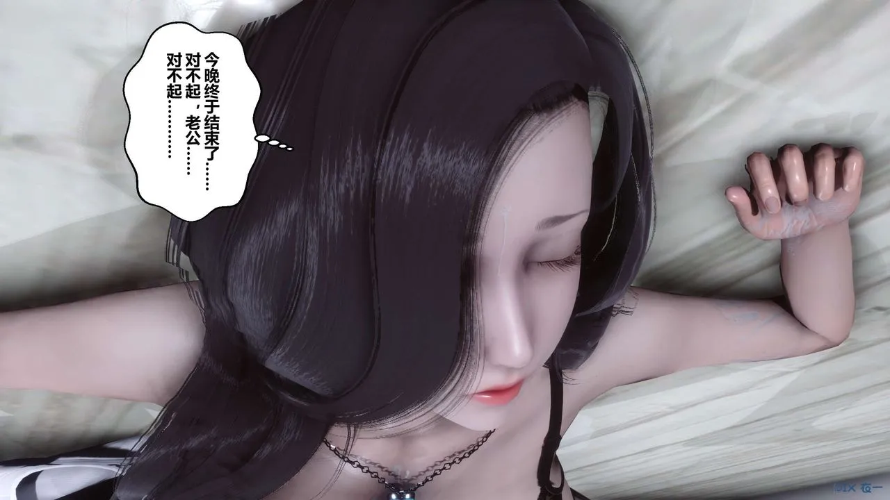 [3D]秘密高清无码版 - 第28话 - page 141