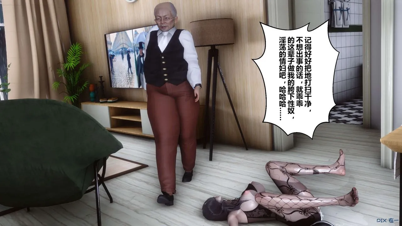 [3D]秘密高清无码版 - 第28话 - page 143