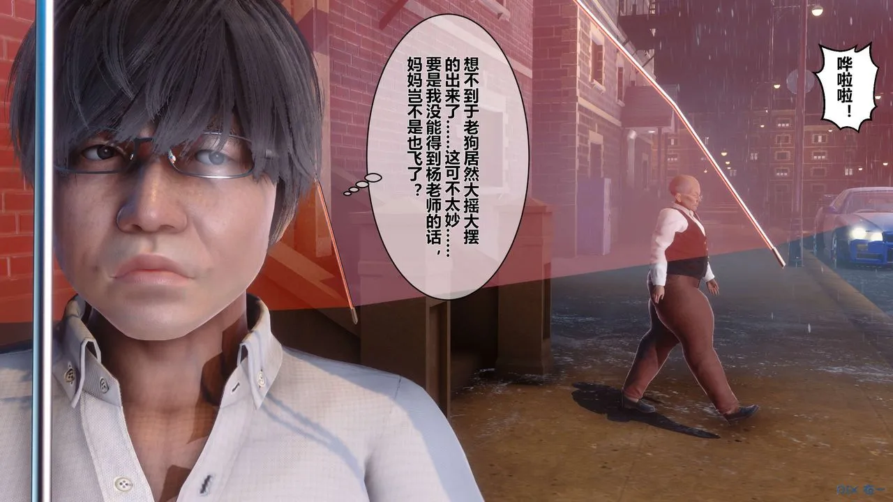 [3D]秘密高清无码版 - 第28话 - page 144