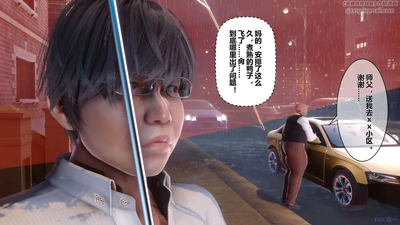 [3D]秘密高清无码版 - 第28话 - page 145