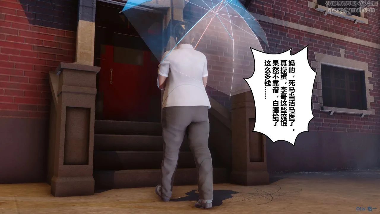 [3D]秘密高清无码版 - 第28话 - page 147