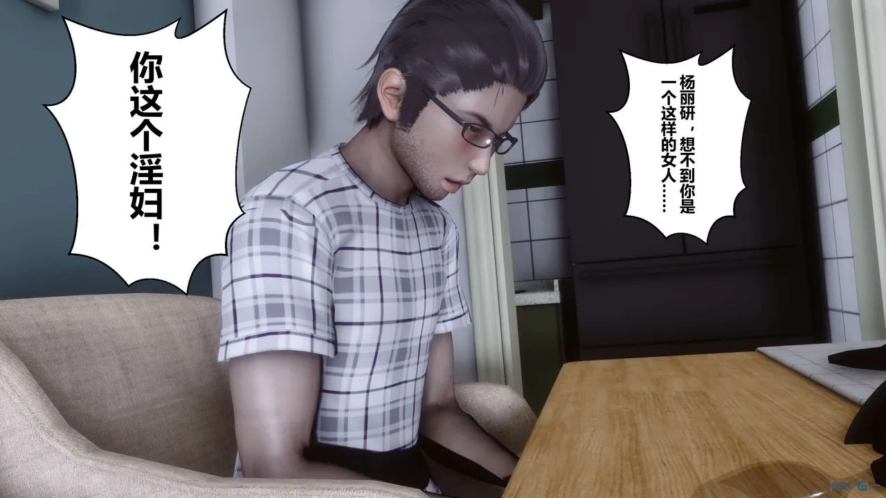 [3D]秘密高清无码版 - 第28话 - page 151