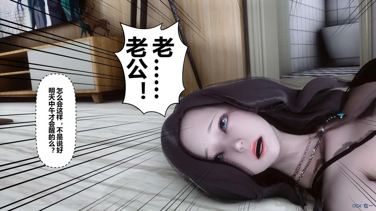 [3D]秘密高清无码版 - 第28话 - page 152