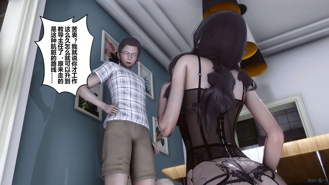 [3D]秘密高清无码版 - 第28话 - page 156