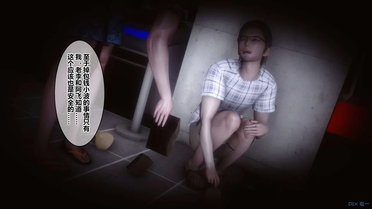 [3D]秘密高清无码版 - 第42话 - page 13