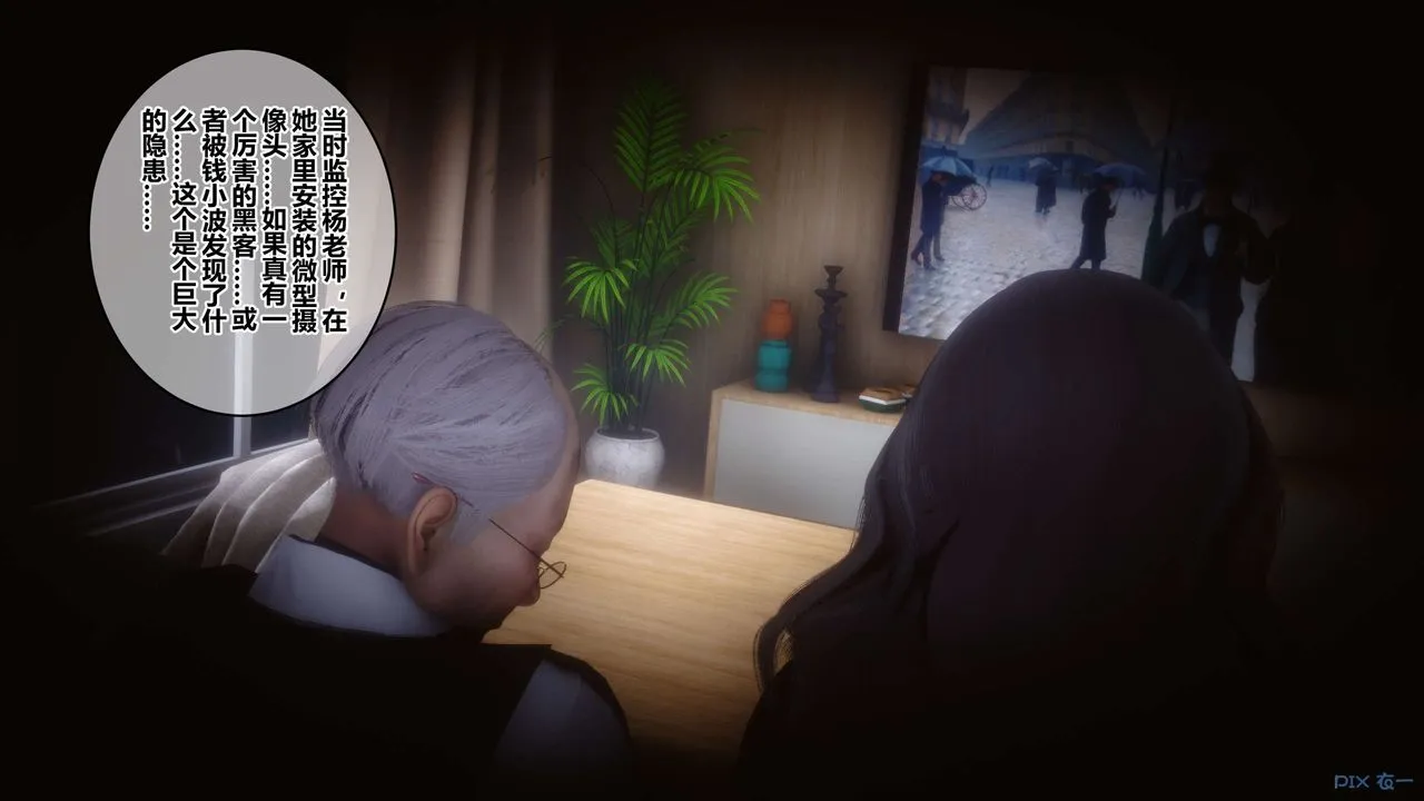 [3D]秘密高清无码版 - 第42话 - page 15
