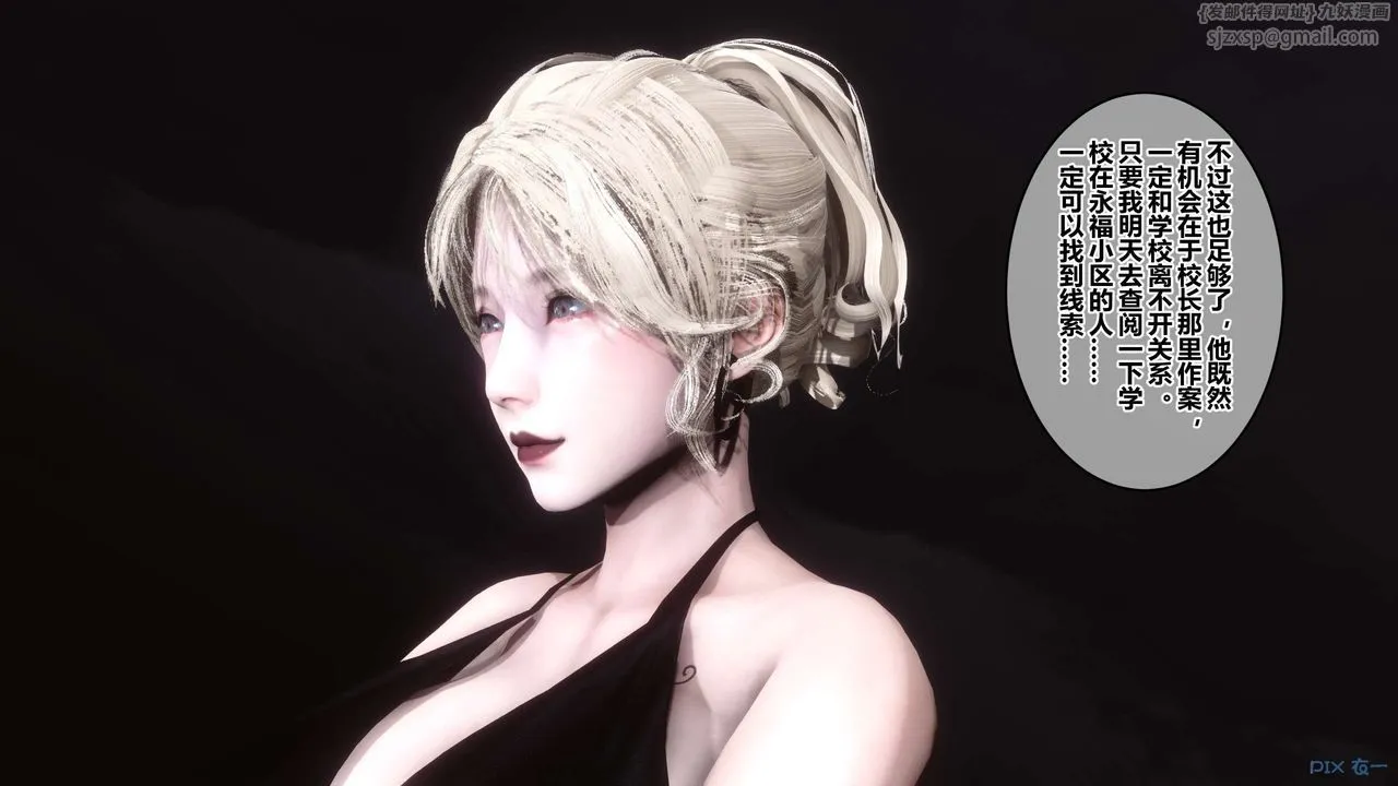 [3D]秘密高清无码版 - 第42话 - page 18