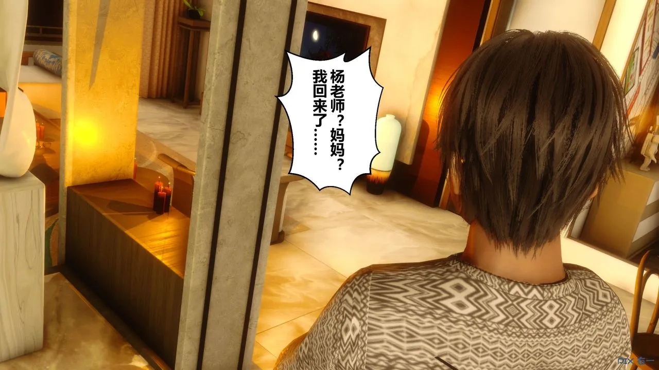 [3D]秘密高清无码版 - 第42话 - page 19