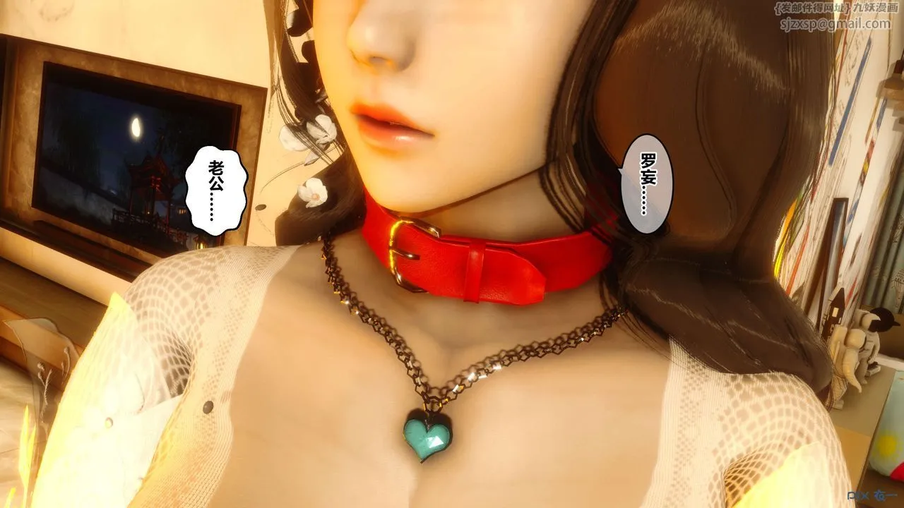 [3D]秘密高清无码版 - 第42话 - page 21