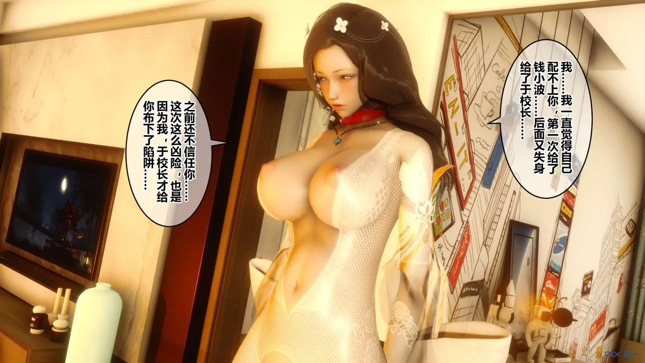 [3D]秘密高清无码版 - 第42话 - page 24
