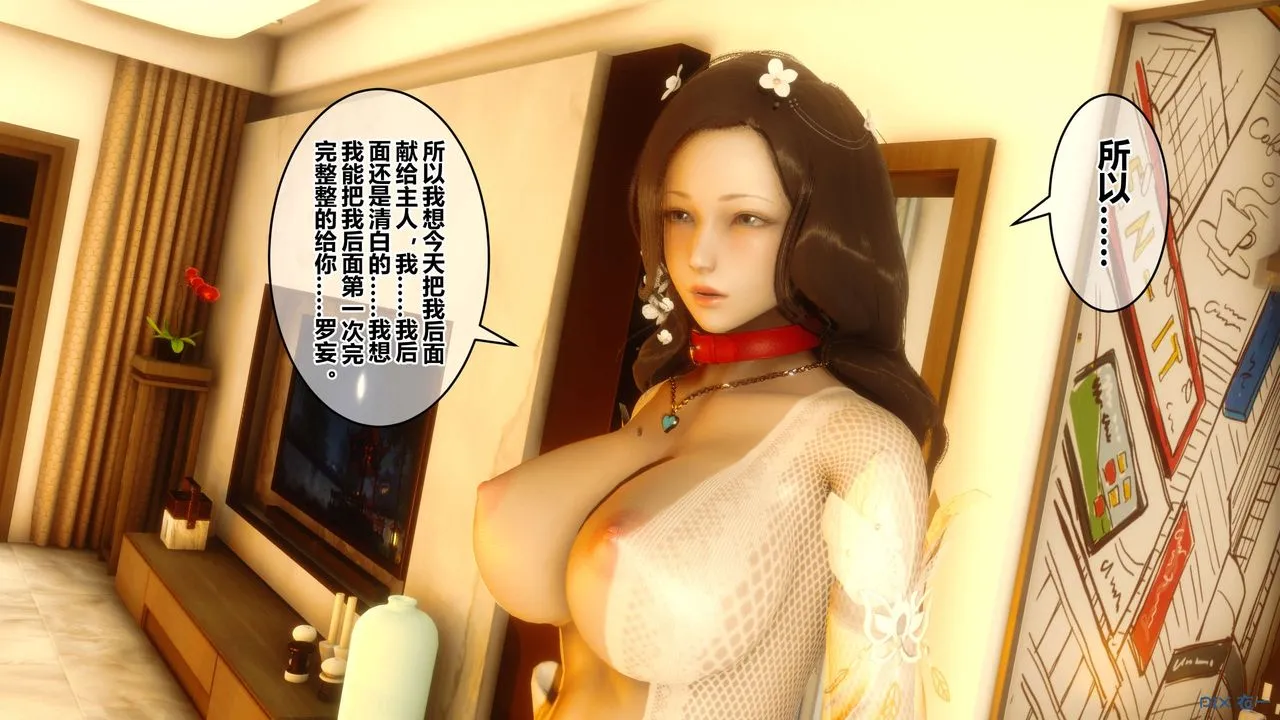 [3D]秘密高清无码版 - 第42话 - page 25