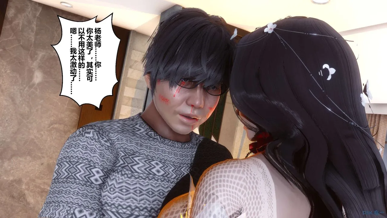 [3D]秘密高清无码版 - 第42话 - page 26