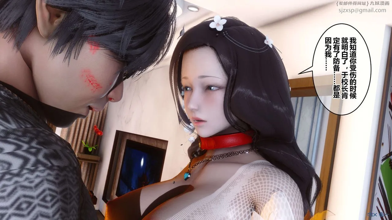 [3D]秘密高清无码版 - 第42话 - page 31