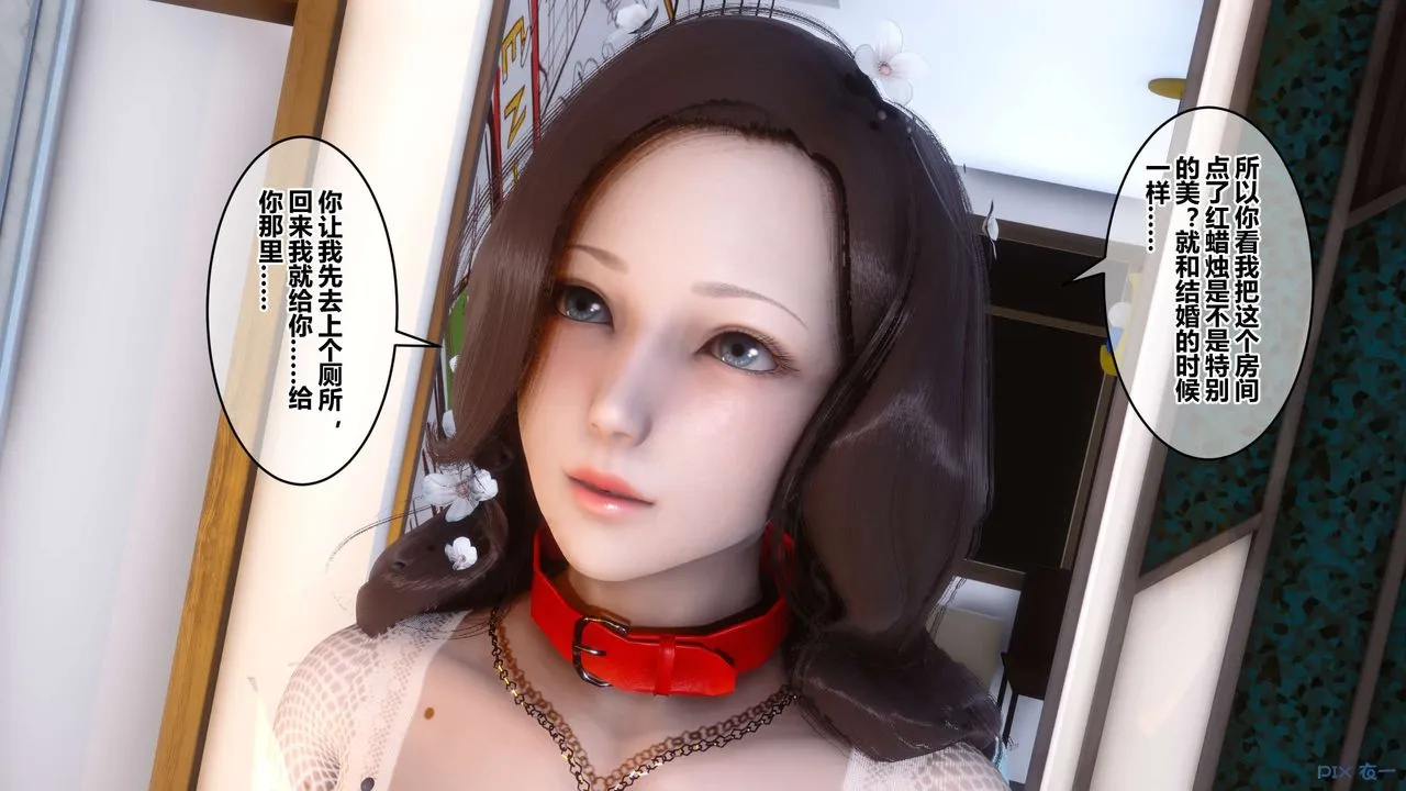 [3D]秘密高清无码版 - 第42话 - page 32