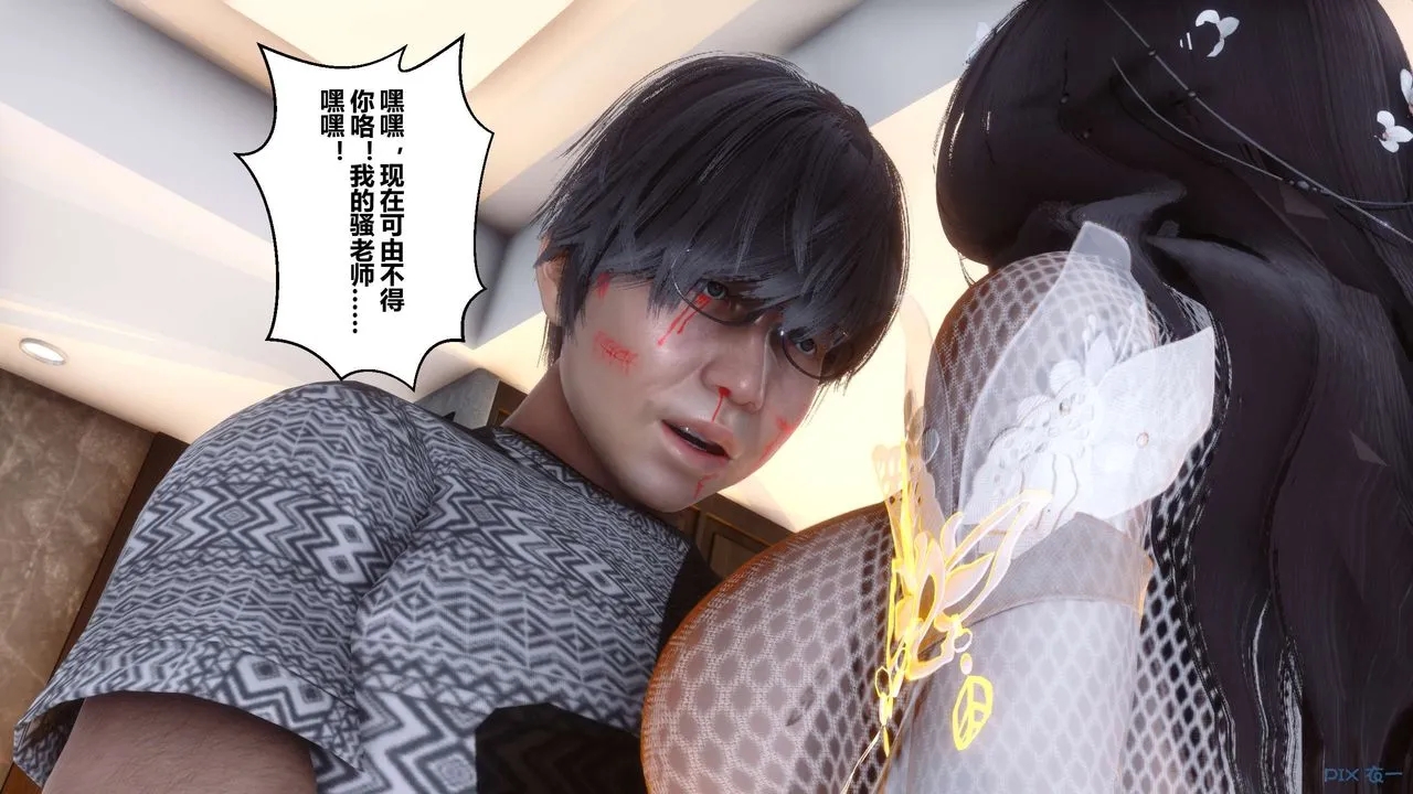 [3D]秘密高清无码版 - 第42话 - page 33
