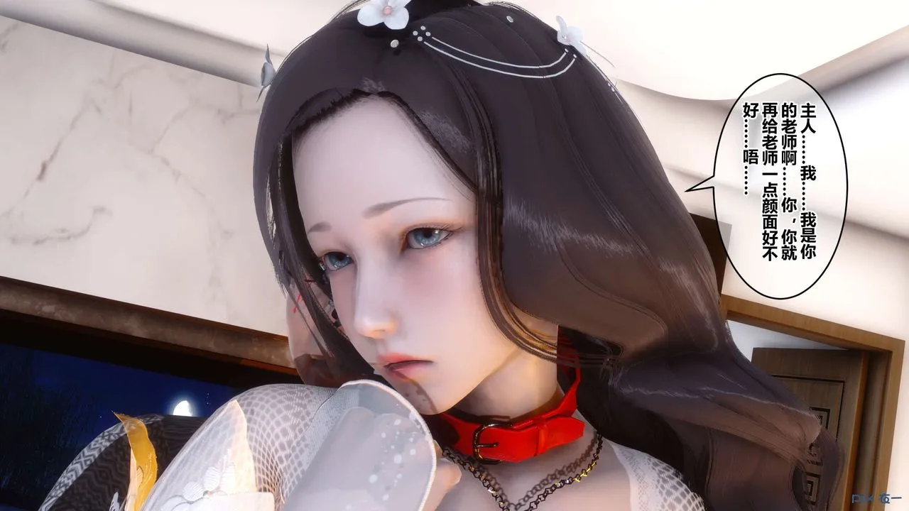 [3D]秘密高清无码版 - 第42话 - page 41
