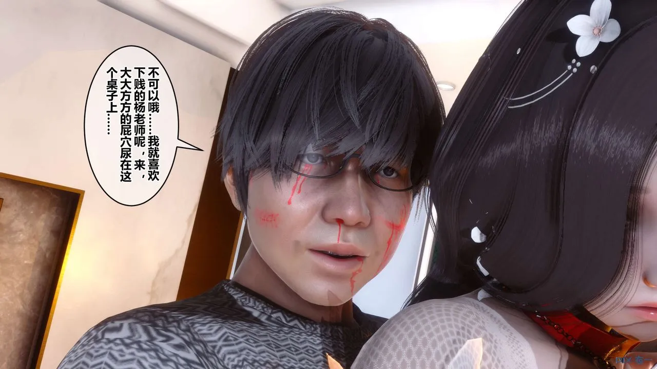 [3D]秘密高清无码版 - 第42话 - page 42