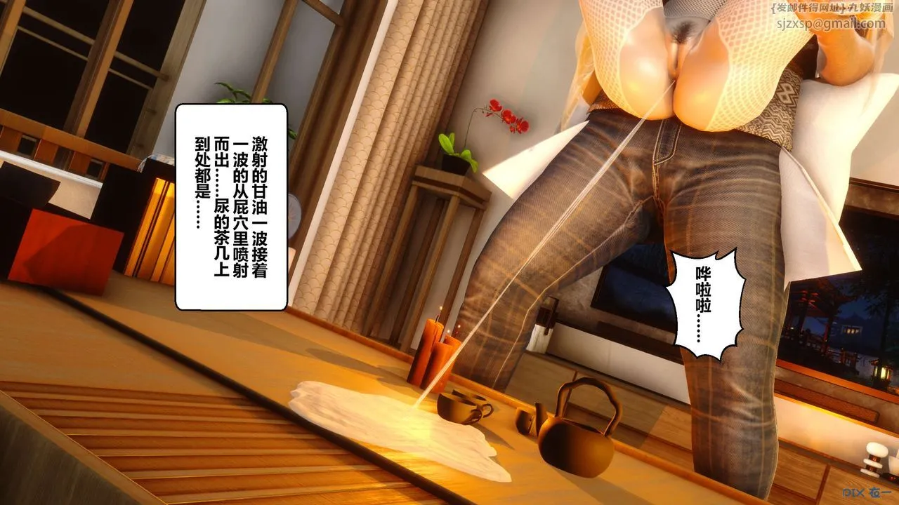 [3D]秘密高清无码版 - 第42话 - page 58
