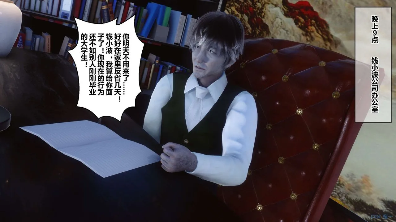 [3D]秘密高清无码版 - 第42话 - page 60