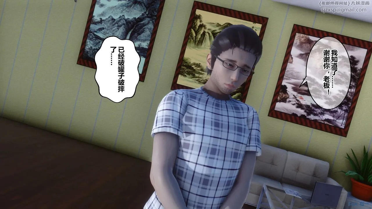 [3D]秘密高清无码版 - 第42话 - page 61