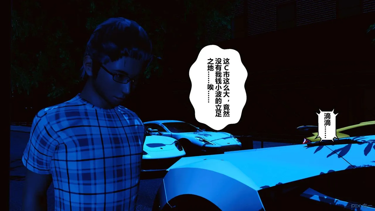 [3D]秘密高清无码版 - 第42话 - page 62