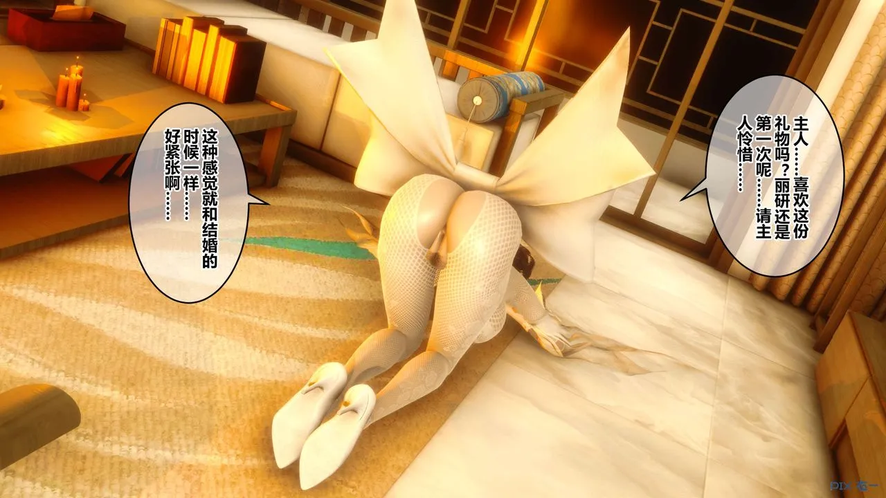 [3D]秘密高清无码版 - 第42话 - page 65