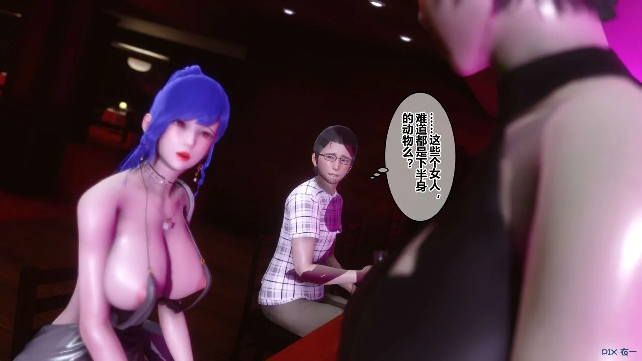 [3D]秘密高清无码版 - 第42话 - page 108