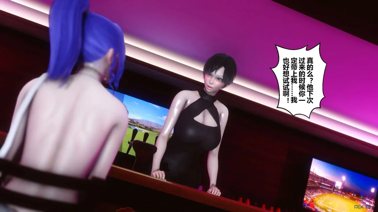 [3D]秘密高清无码版 - 第42话 - page 109