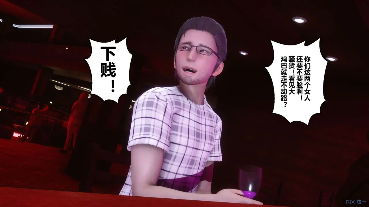 [3D]秘密高清无码版 - 第42话 - page 112