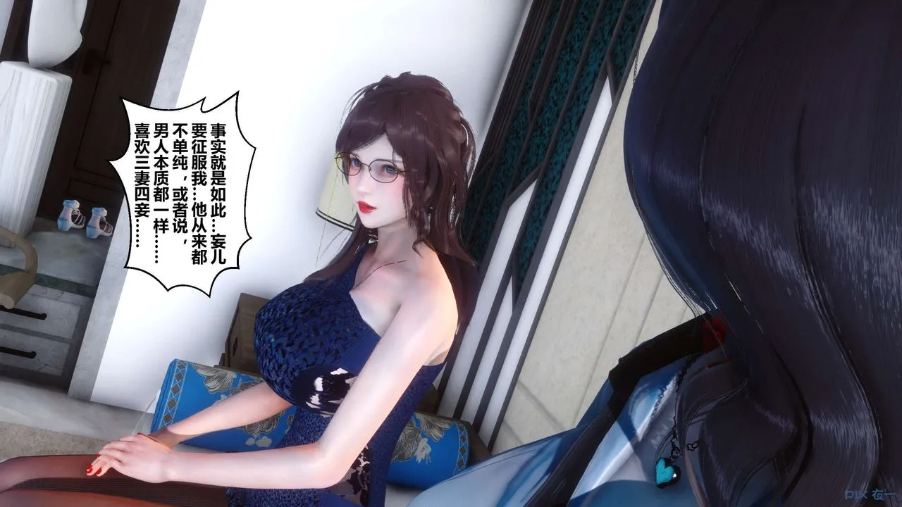 [3D]秘密高清无码版 - 第37话 - page 1