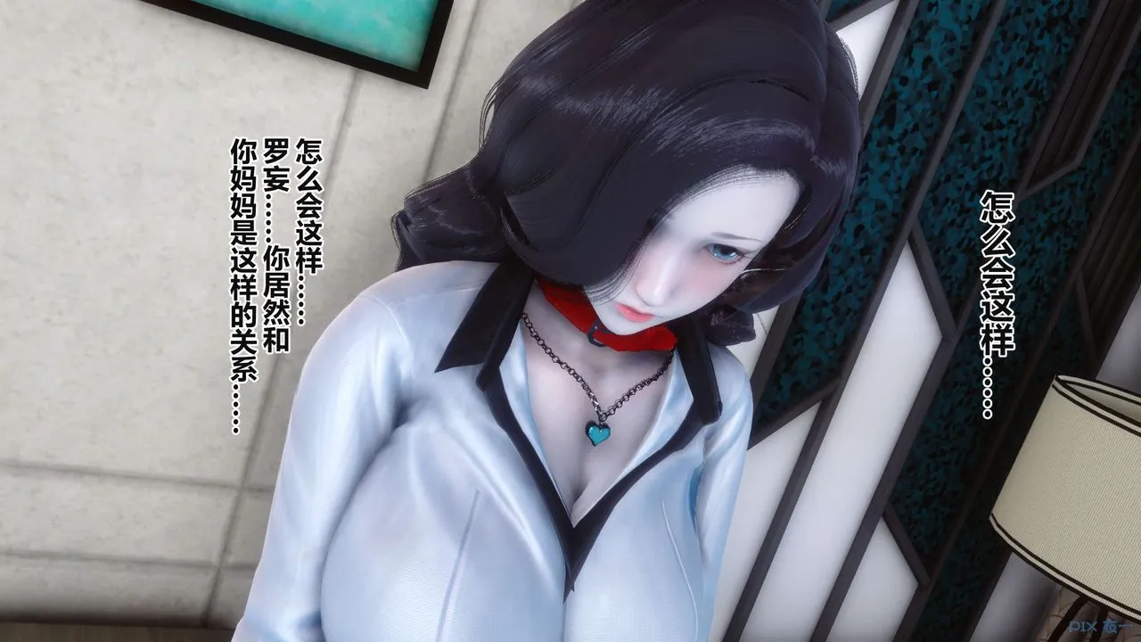 [3D]秘密高清无码版 - 第37话 - page 2