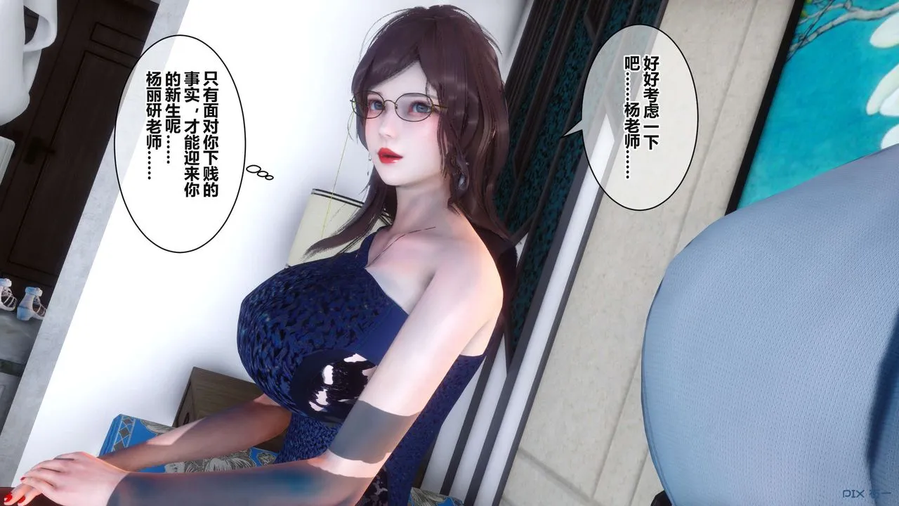 [3D]秘密高清无码版 - 第37话 - page 3