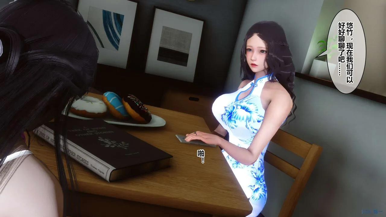 [3D]秘密高清无码版 - 第37话 - page 6